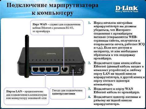 Подготовка к замене собственного маршрутизатора для подключения к услугам МГТС