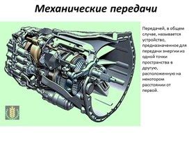 Подготовка к замене элемента обнаружения вращения двигателя