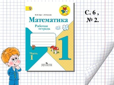 Подготовка к изучению старшего УЧЕБНОГО этапа математики на пятом году обучения