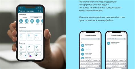 Подготовка к использованию шагов мобильного банка