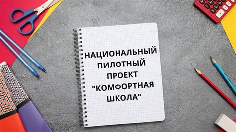 Подготовка к началу работы: необходимые действия и рекомендации