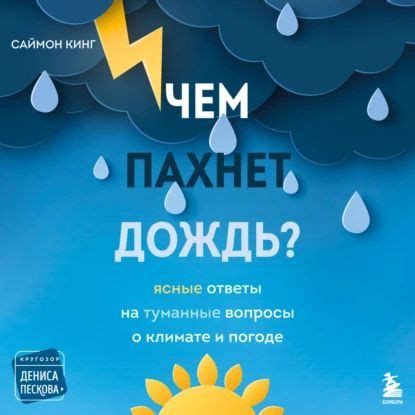 Подготовка к посещению Адлера: важные детали о погоде и климате
