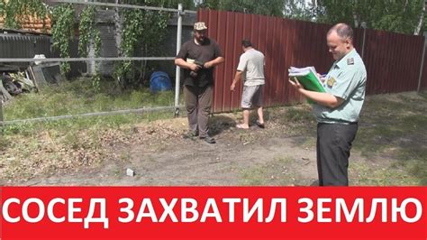 Подготовка к приобретению нового земельного участка