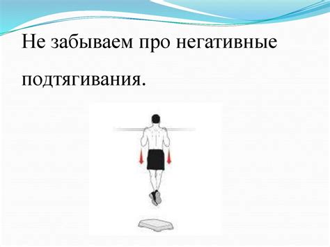 Подготовка к тренировкам на гимнастической поперечной перекладине: ключевые принципы и рекомендации