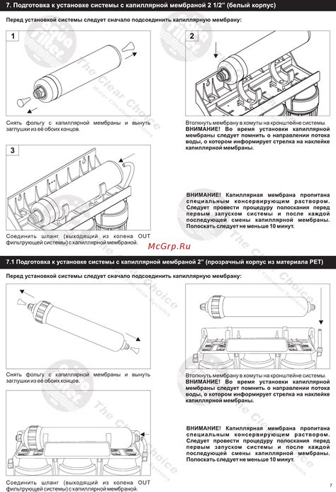 Подготовка к установке f 2 8