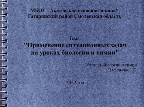 Подготовка к экзаменам по биологии и химии