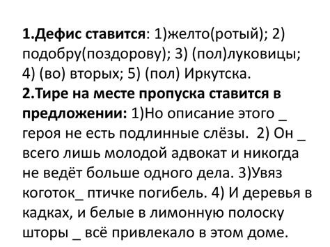 Подготовка к экзамену по русскому языку