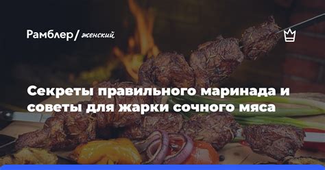 Подготовка мяса: секреты правильного разделывания и обработки