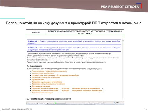 Подготовка необходимой документации для совершения сделки