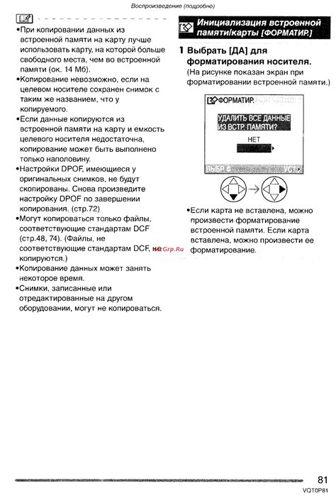 Подготовка носителя перед процедурой форматирования