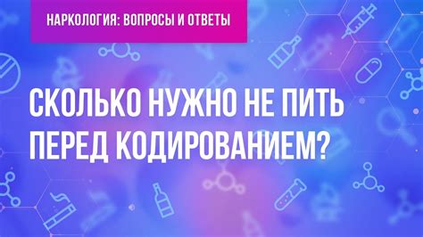 Подготовка организма перед процедурами: неотъемлемый этап