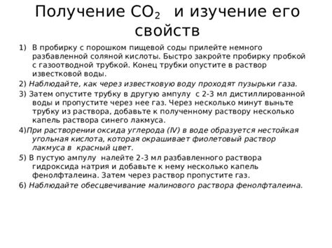 Подготовка смеси известковой пищевой соды и цитратной кислоты