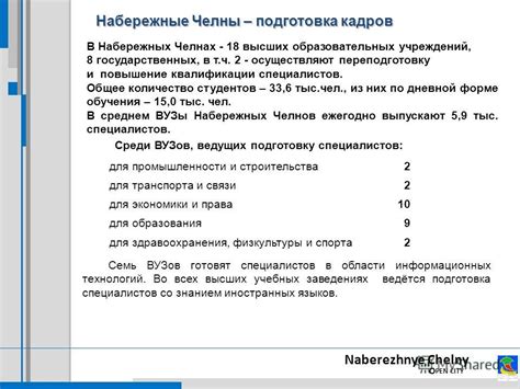 Подготовка специалистов в области кинематографии в высших учебных заведениях