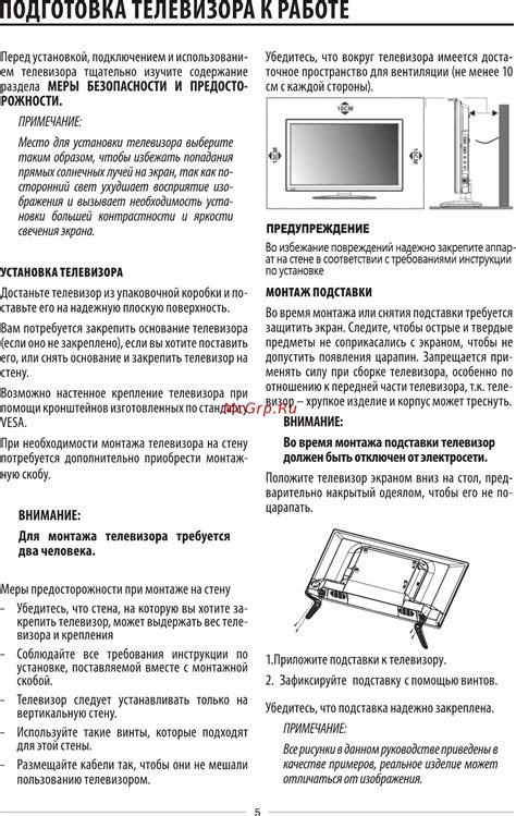 Подготовка телевизора к установке операционной системы