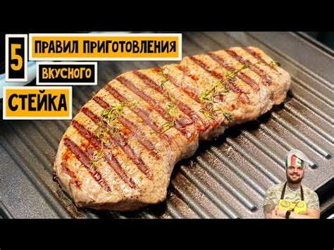 Подготовка электрогриля для идеального приготовления вкусного стейка рибай
