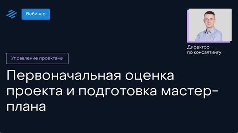 Подготовка электропитания и первоначальная проверка