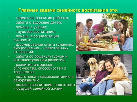 Подготовка эмоционально к совместной проживающих жизни