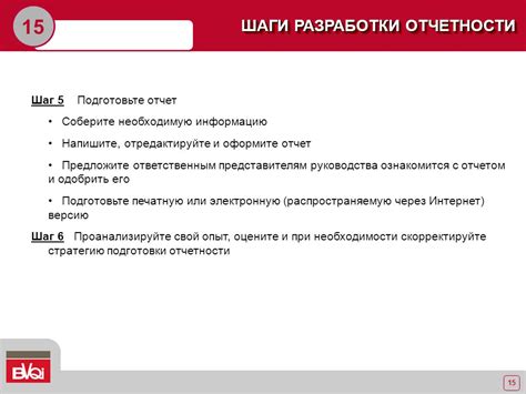 Подготовьте необходимую документацию и соберите все необходимые сведения