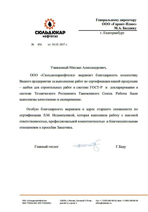 Подготовьте необходимую документацию перед подачей заявки
