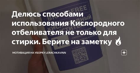 Поддержание свежести и яркости шерстяных изделий после применения кислородного отбеливателя