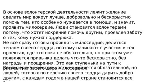 Поддержка и подкуп: как проявить заботу в отношениях с Водолеем и Рыбой