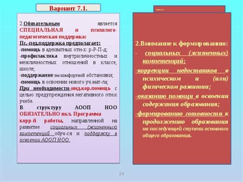 Поддержка учителей в освоении новых ролей и развитии компетенций