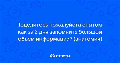 Поделитесь опытом и посоветуйте другим: