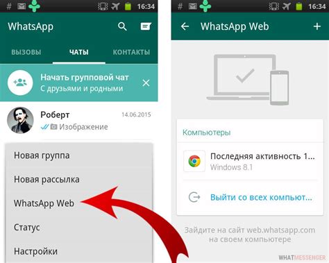 Подключение Ватсап веб на устройствах Android: пошаговая инструкция