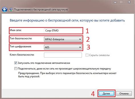 Подключение беспроводной сети через настройки операционной системы