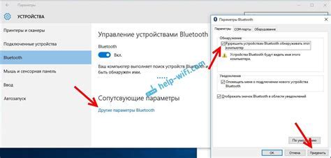 Подключение внешнего Bluetooth адаптера (если отсутствует встроенный модуль)