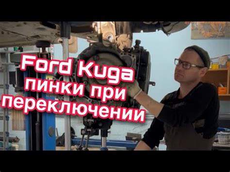 Подключение диагностического сканера к разъему Ford Fusion: особенности и рекомендации