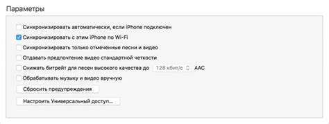 Подключение к компьютеру через iTunes и выбор соответствующего устройства