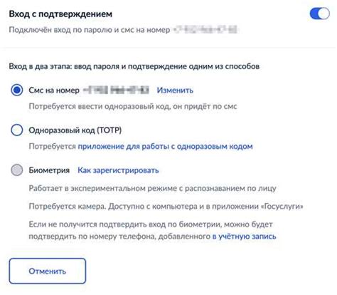 Подключение мобильного приложения Госуслуг для получения информации