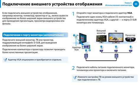 Подключение навигационного устройства к ПК