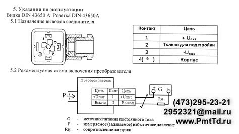 Подключение нового датчика окружающей среды к системе автомобиля