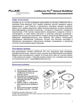 Подключение оборудования к портам и разъемам: важный этап настройки сети