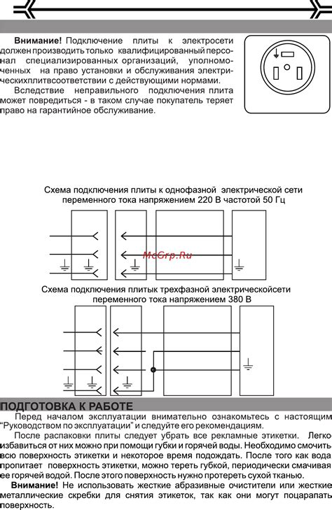 Подключение полуавтомата пита к электрической сети