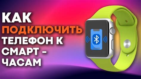 Подключение часов Полар к iPhone: пошаговая инструкция