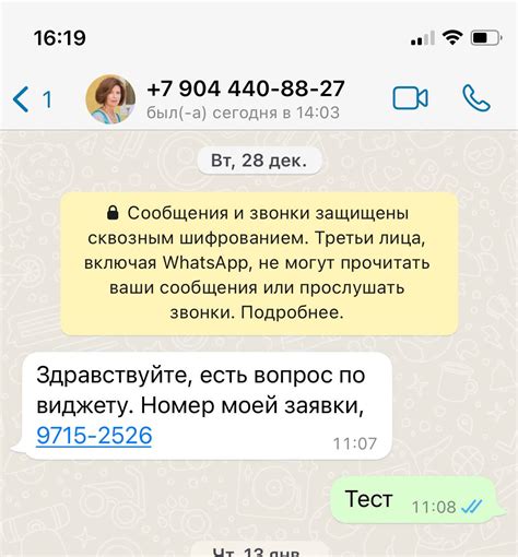 Подключение WhatsApp Web на мобильном устройстве