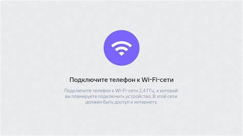 Подключите Wi-Fi на вашем гаджете