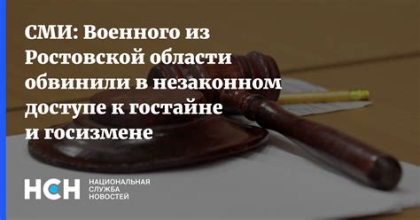 Подозрения в незаконном доступе к учетной записи