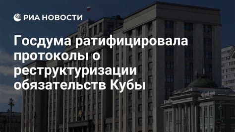 Подписание соглашения о реструктуризации финансовых обязательств