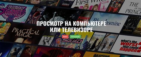 Подписка на сервисы, предоставляющие контентные списки для передовых платформ развлечений