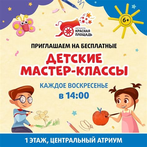 Подписка на увлекательный курс или мастер-класс