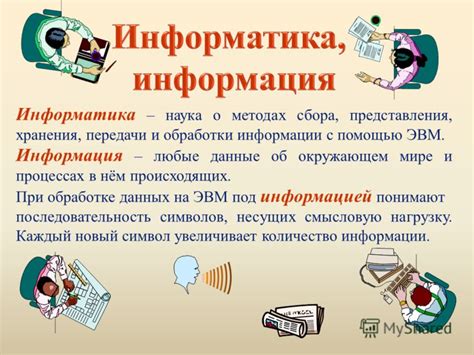 Подробная информация о необходимых данных и возможных методах их хранения