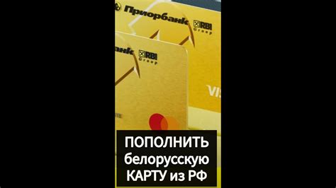 Подробное руководство по пополнению карты в Росбанке через систему Сбербанк Онлайн