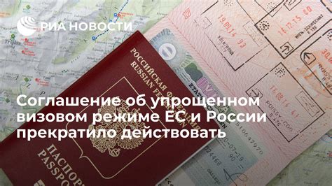 Подробности о визовом режиме и необходимых документах