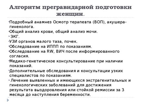 Подробный анализ показаний и их воздействие на ход расследования