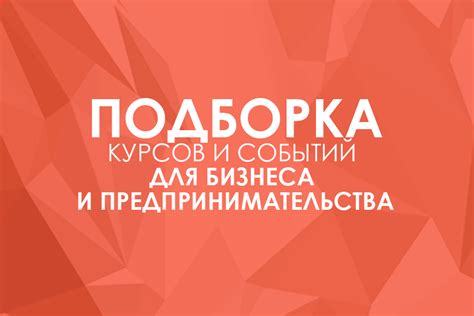 Подробный путеводитель по поиску новых компетенций и профессиональному росту