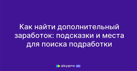 Подсказки и инструкции для поиска творческого района